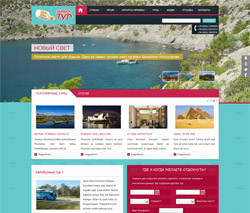Сайт для Туристического Агенства