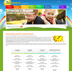 Сайт для частного детского сада
