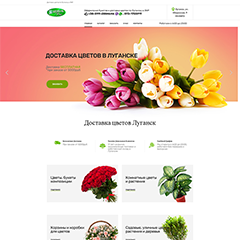 Сайт для доставки цветов
